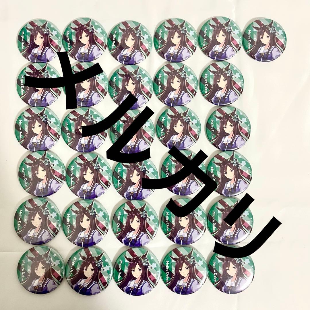 メジロドーベル 公式 缶バッジ （制服Ver.）　31個