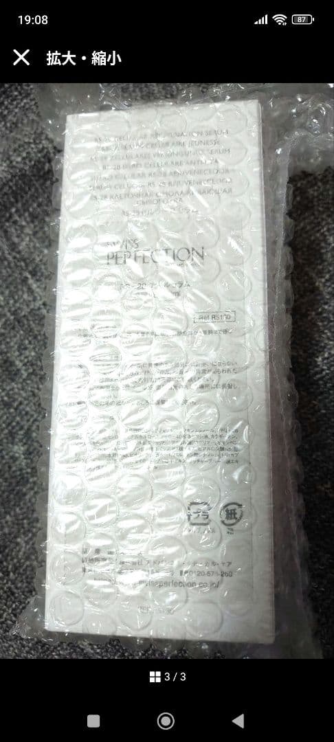 【新品未使用】スイスパーフェクション☆RS 28セラム美容液