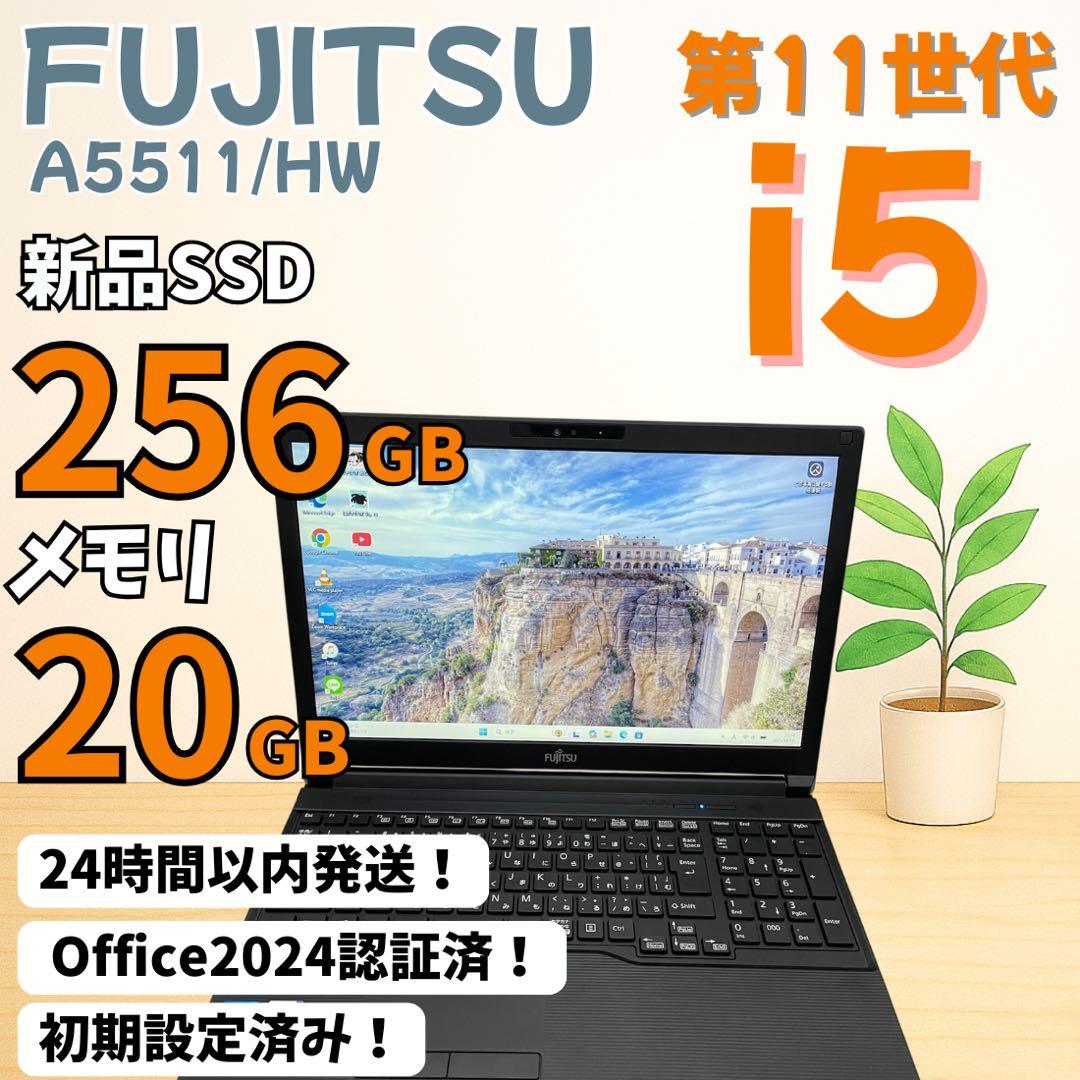 ノートPC/黒/i5/20GB/256GB/Office2024/FUJITSU
