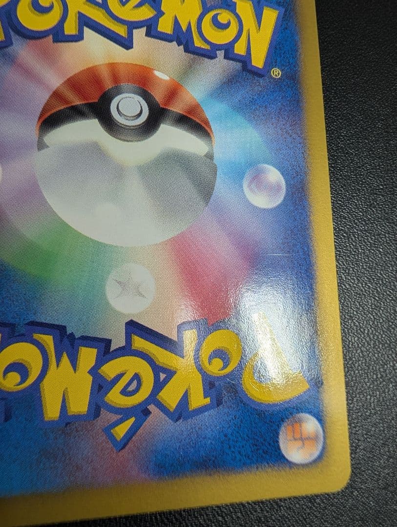 フウロ SR BW7 プラズマゲイル 076/070②