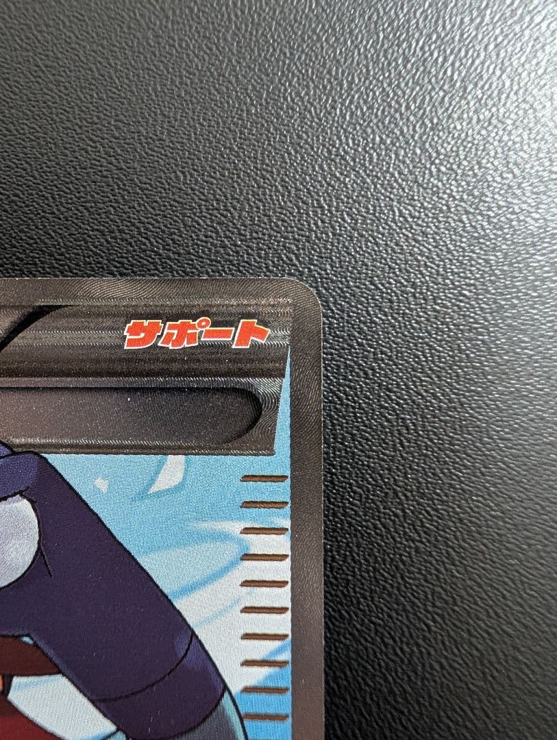 フウロ SR BW7 プラズマゲイル 076/070②