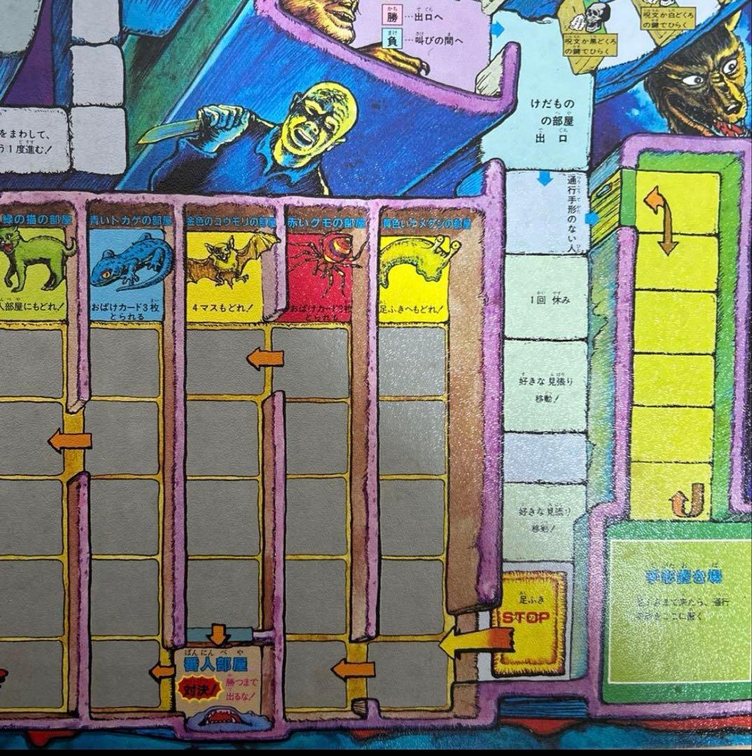 BANDAI New おばけ屋敷ゲーム ドクロの叫び【欠品なし・音鳴ります】