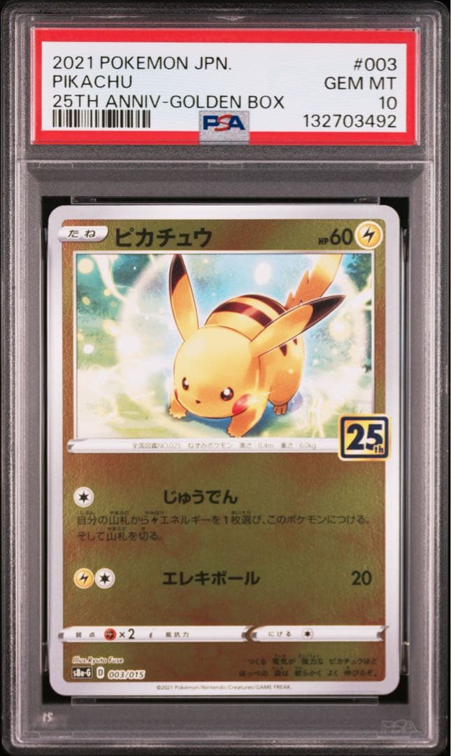 【 PSA10.3連番】ピカチュウ.ミラー .Ｖ.VMAX 25TH ②