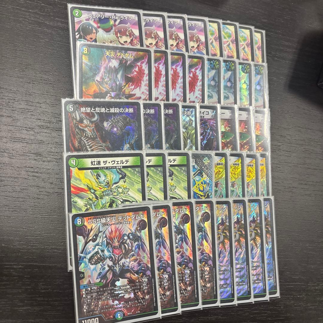 デュエルマスターズ　ゲートボール　デッキ　ダムド