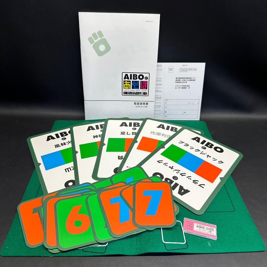 ♡Gc左1005 AIBOとあそぼ カードゲーム編 ERS-210用