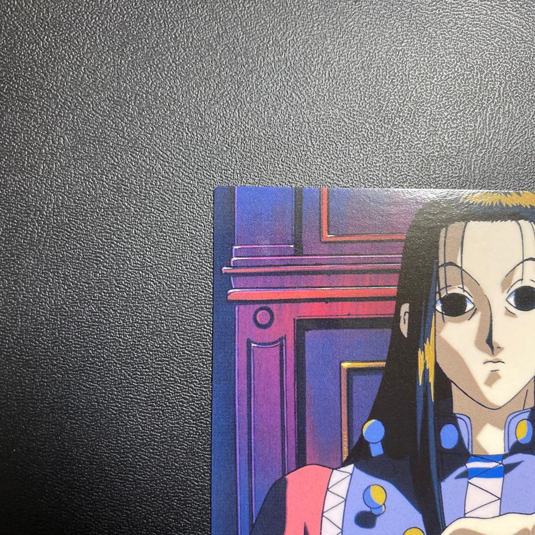 イルミ　カードマスターズ　53 HUNTER×HUNTER 初版