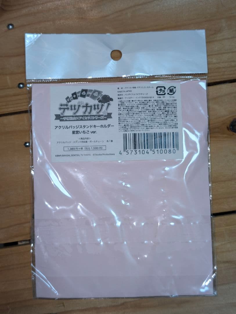 手塚治虫×アイカツ！シリーズ テヅカツ！ アクリルスタンド 星宮いちご
