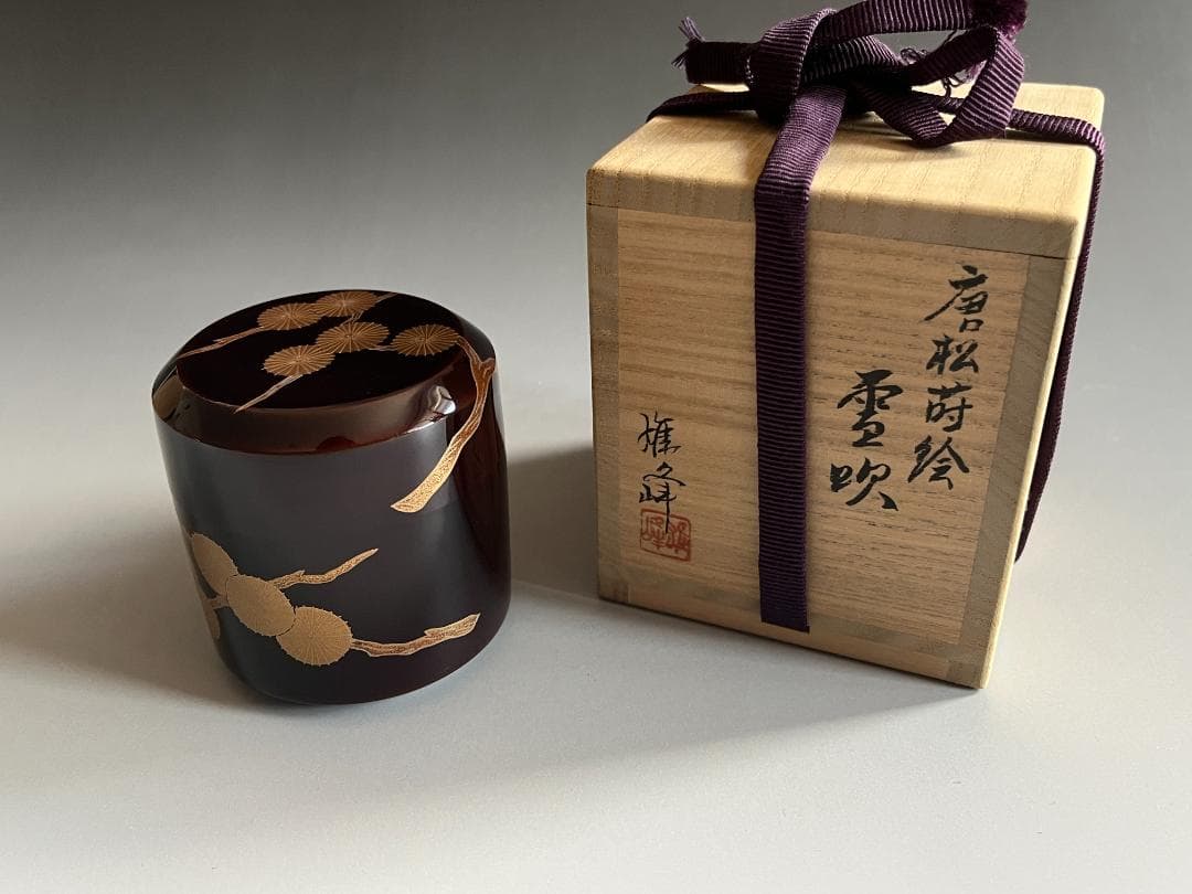 坂下雄峰　唐松蒔絵　雪吹　薄茶器　茶道具