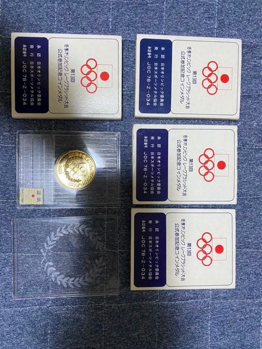 第１３回冬季オリンピック　レークプラシッドオリンピック大会