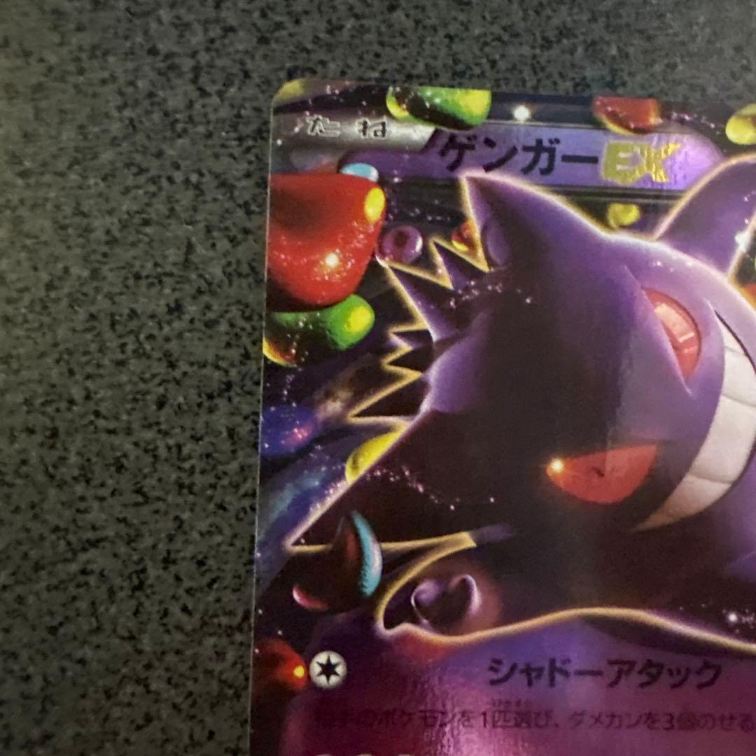 ゲンガーEX MゲンガーEX XY CP4 メガゲンガーEX