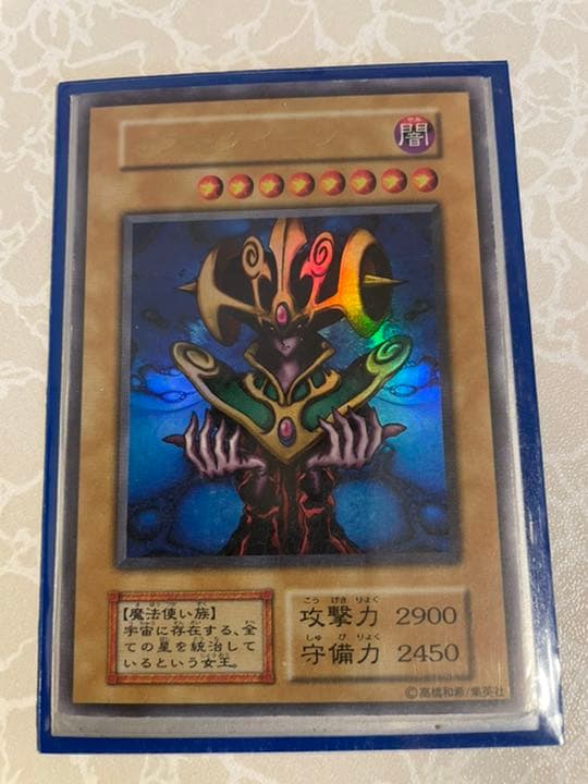遊戯王 コスモクイーン　初期