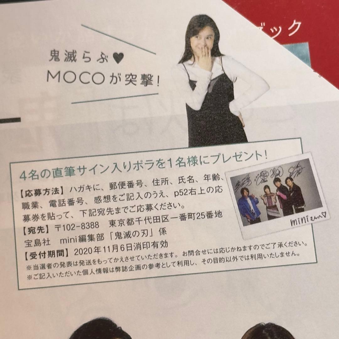 鬼滅の刃 無限列車編 声優 4人 直筆サイン入りチェキ