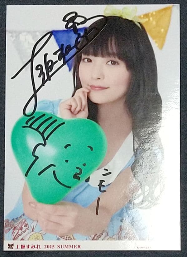 上坂すみれ 直筆サイン入りチェキ ブロマイド 2015夏