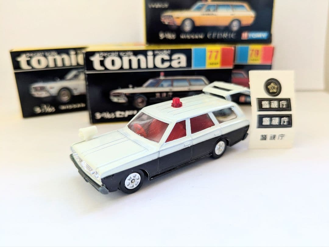 トミカ 黒箱ニッサンセドリックワゴン 47 76 77 78