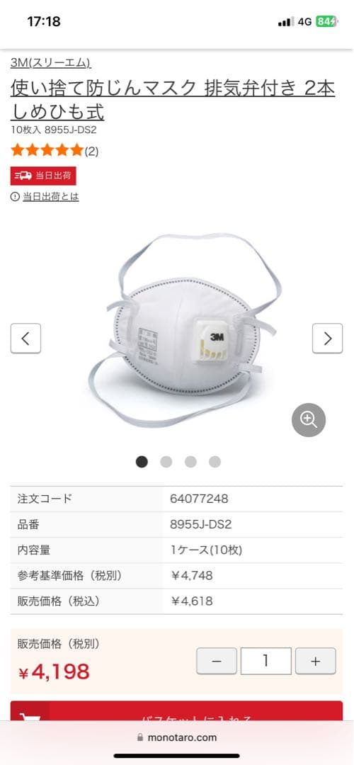 半額　一箱10枚✖️8箱まとめ売り3M 使い捨て防じんマスク 8955-D52