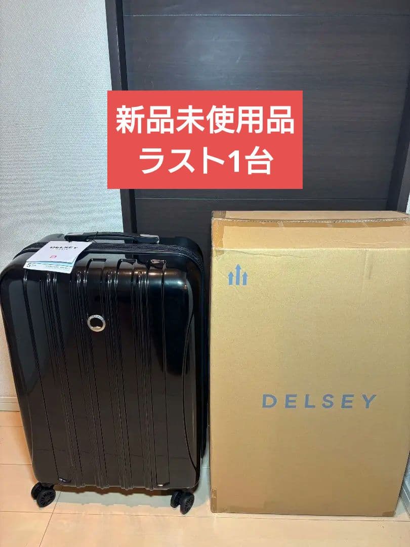 デルセー（DELSEY）ヘリウムエアロ　スーツケース73-81L Mサイズ　黒