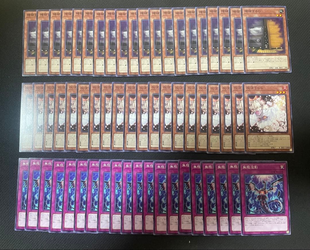 遊戯王　汎用手札誘発セット　7種　ノーマル