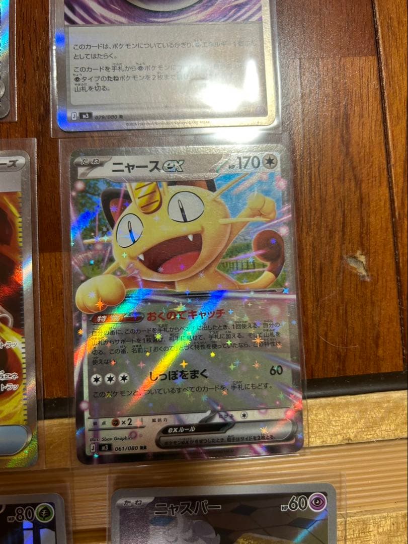 ポケモンカード ムニキスゼロセット