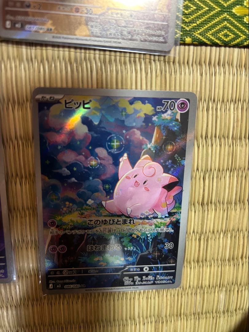 ポケモンカード ムニキスゼロセット