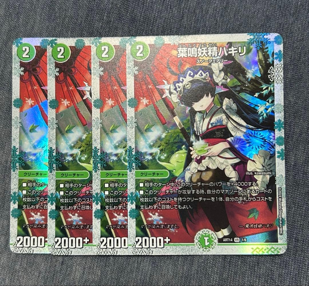葉鳴妖精ハキリ 神アート 4枚