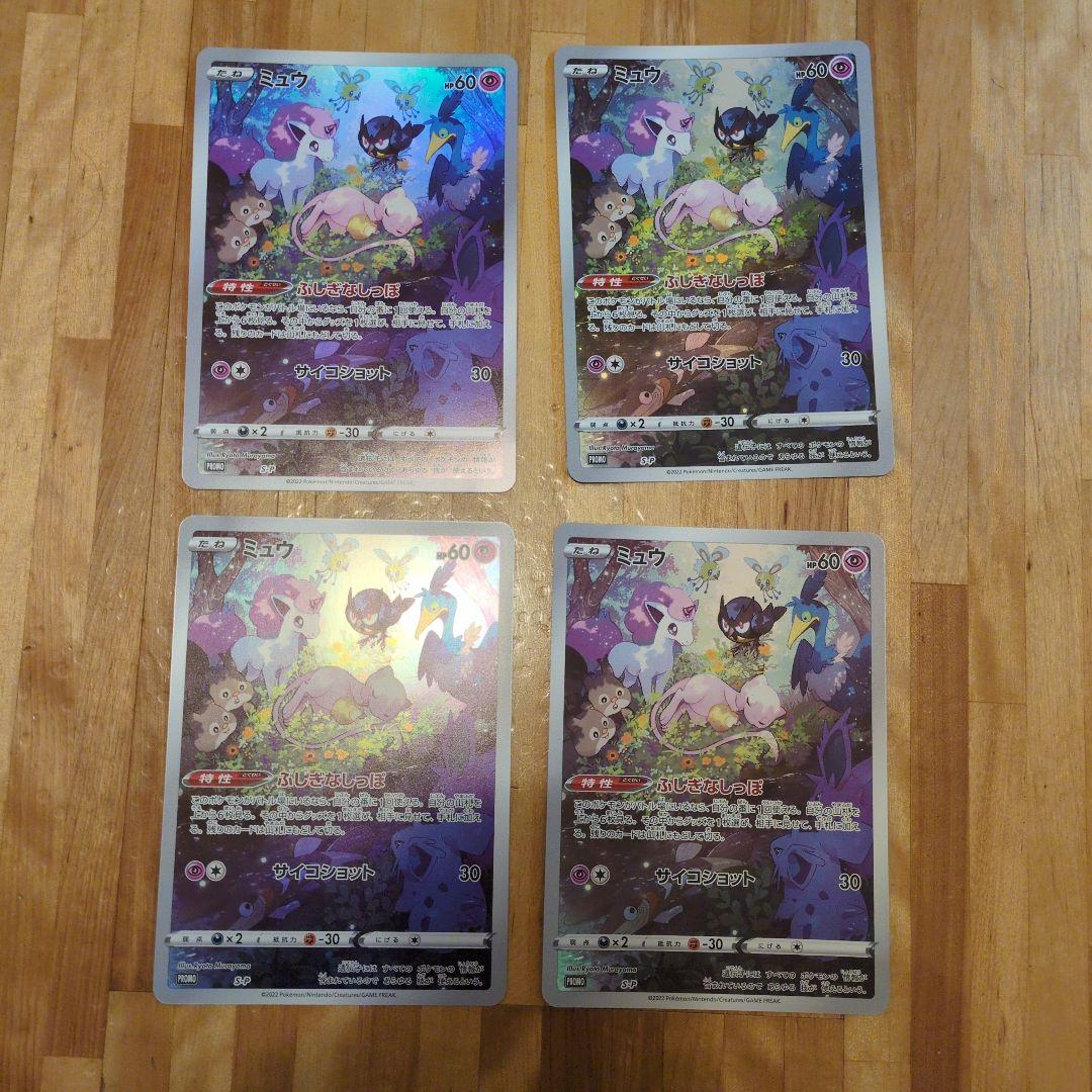 ポケモンカード ジャンボカード 42枚セット