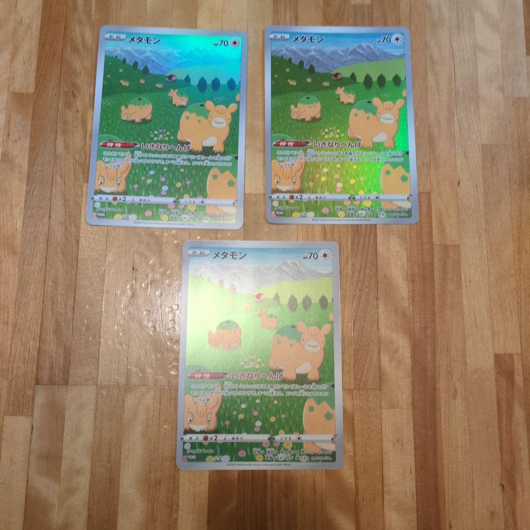 ポケモンカード ジャンボカード 42枚セット