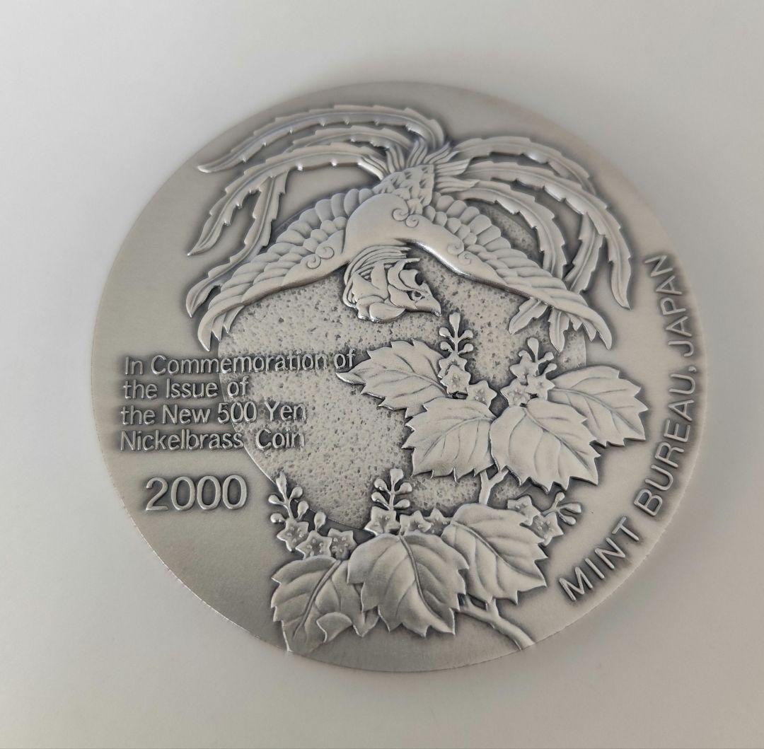 新500円硬貨記念メダル 2000年発行