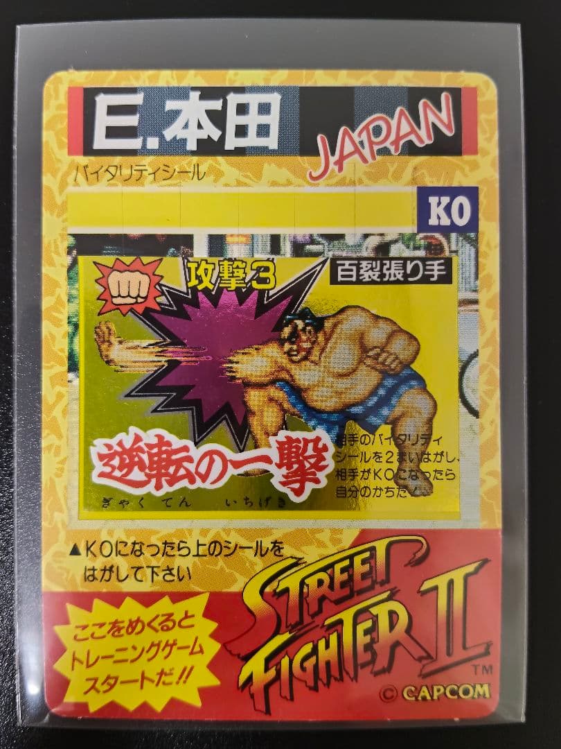 超希少 新品級 極美品 本田 E.本田 Gold ストリートファイター カード