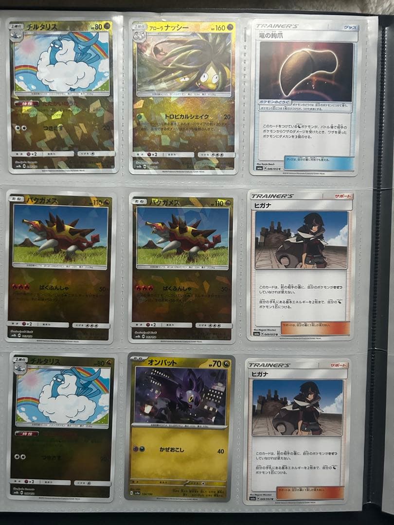 ポケモンカード162枚セット(プロモ含む)　ファイル付き
