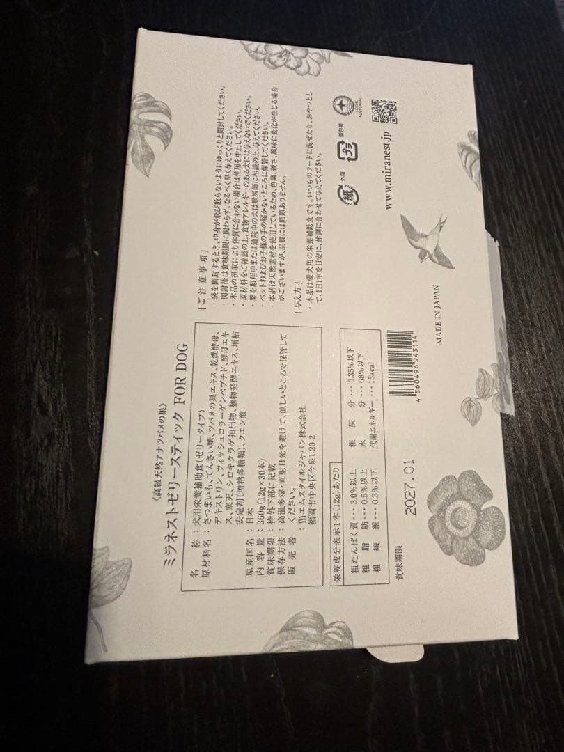 ミラネスト　　39本とサンプル