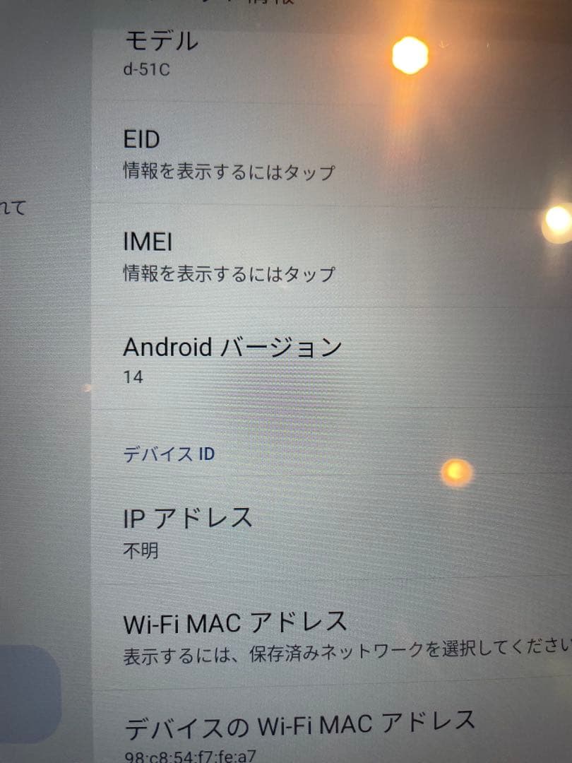 美品 タブレットd-tab d-51C 64GB ホワイト eSIM本体のみ