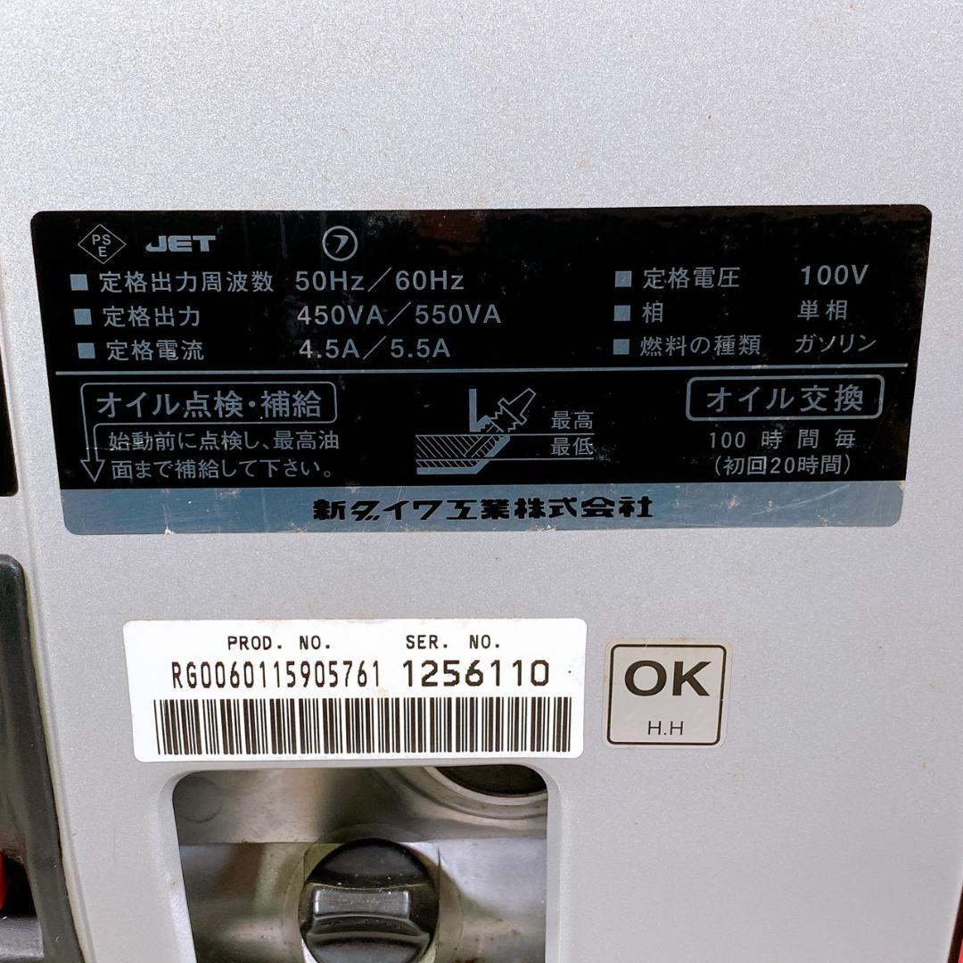 新品同様・未使用品 shindaiwa 新ダイワ 発電機 EG551