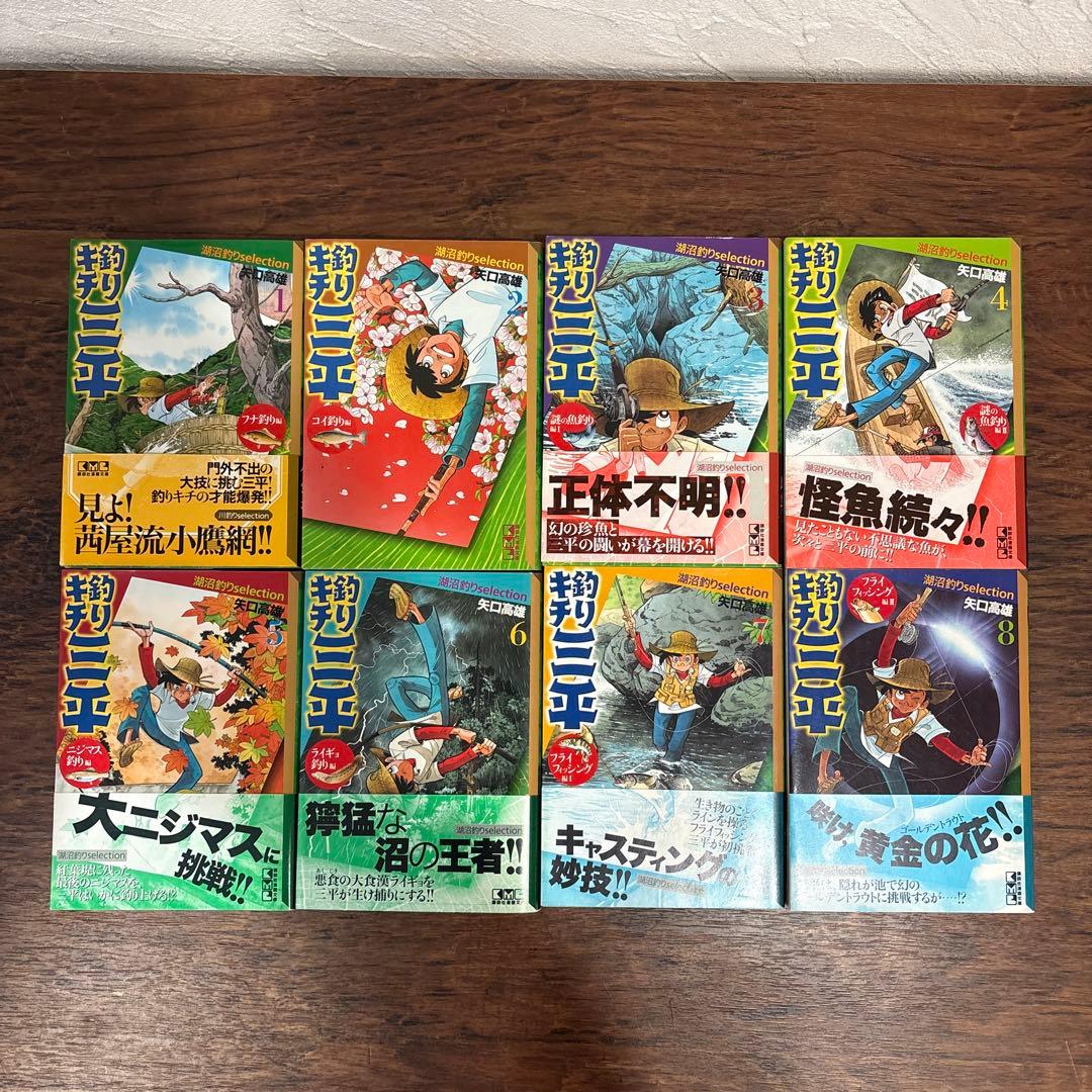 釣りキチ三平　コミック