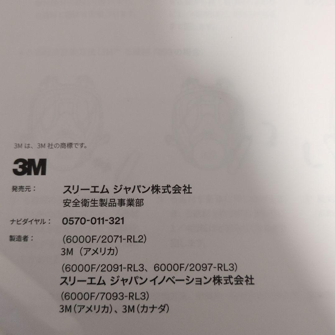 3M 防塵マスク 防毒マスク全面形面体 6000F