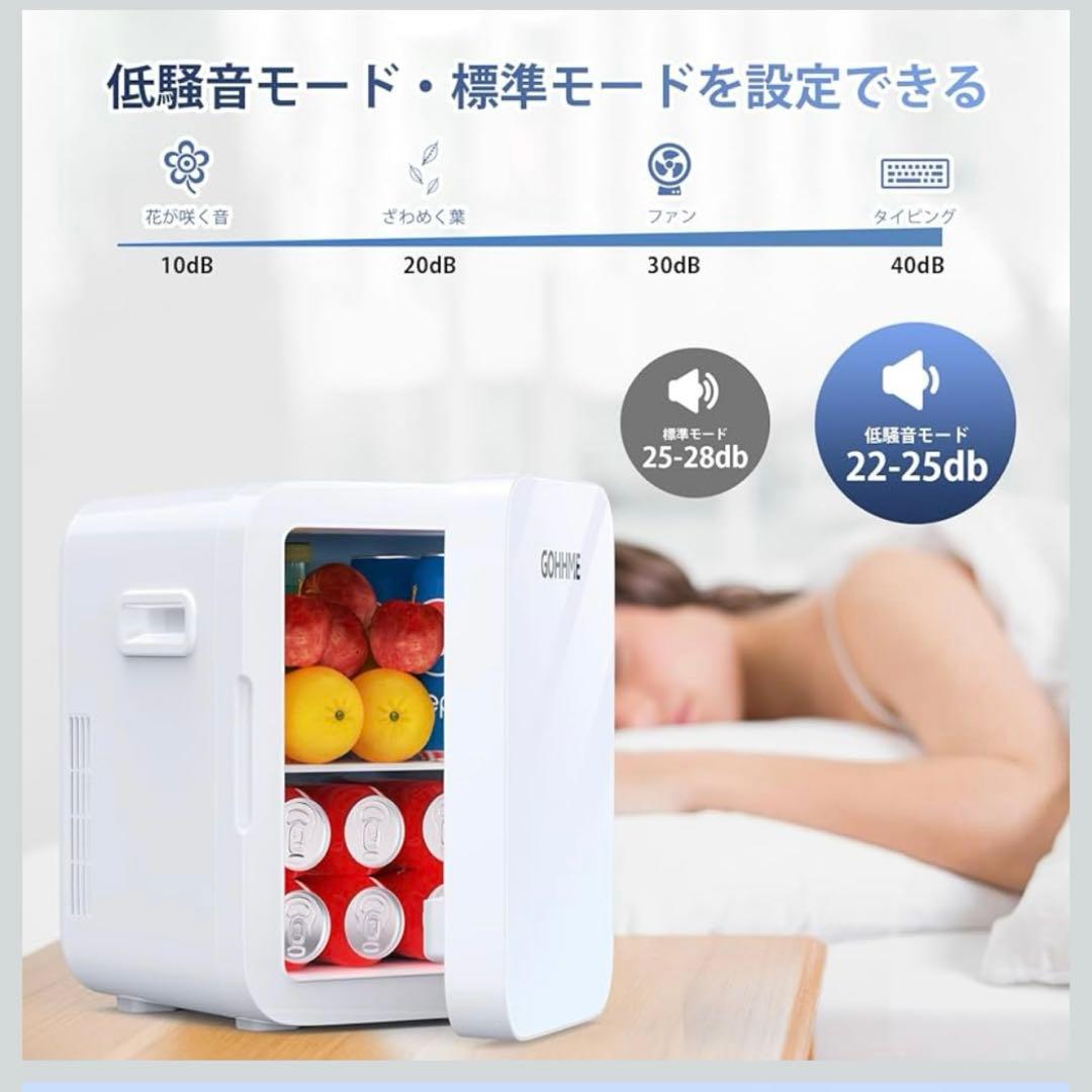 新品未使用❤️小型冷蔵庫 10L 冷温庫 0~65℃ ミニ冷蔵庫 ポータブル 冷