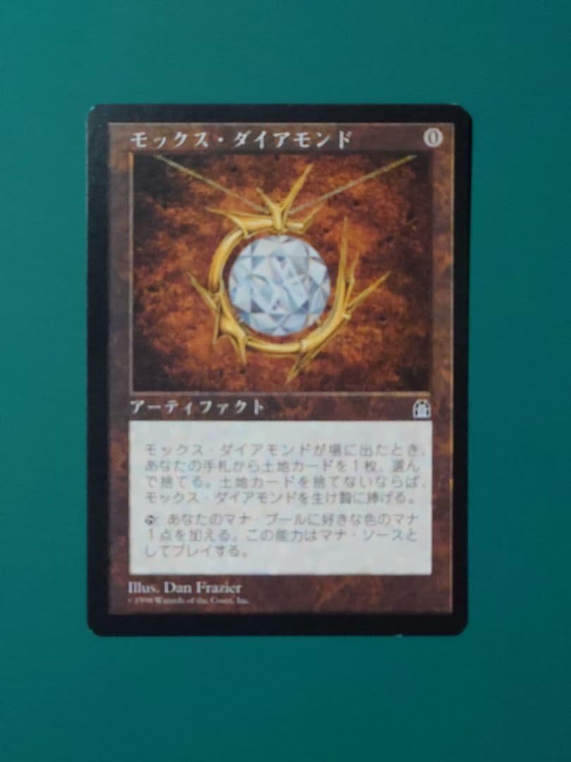 MTG モックス・ダイアモンド/Mox Diamond[STH] 茶R（日）
