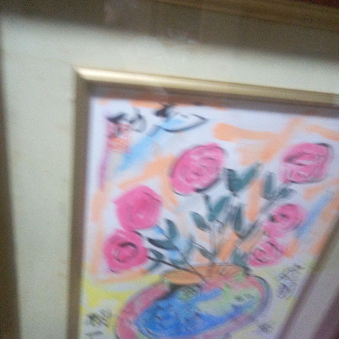 棟方志功の庭前柏樹子絵画