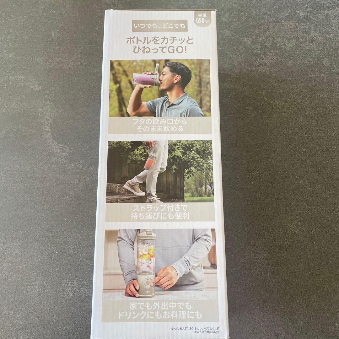 Ninja Blast Max コードレスミキサー　BC251JIV 650ml