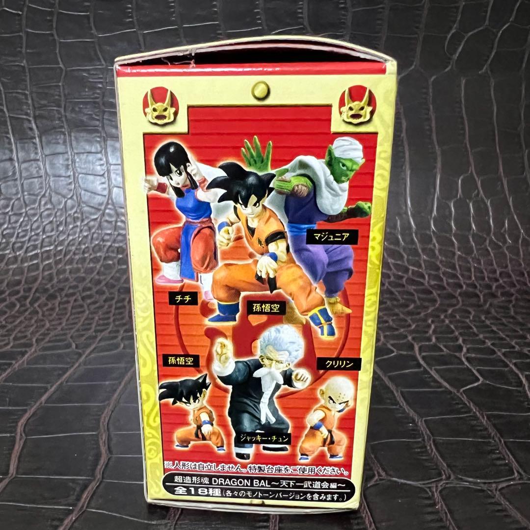 ■ 激レア ドラゴンボール 超造形魂 天下一武道会編 彩色コンプリート