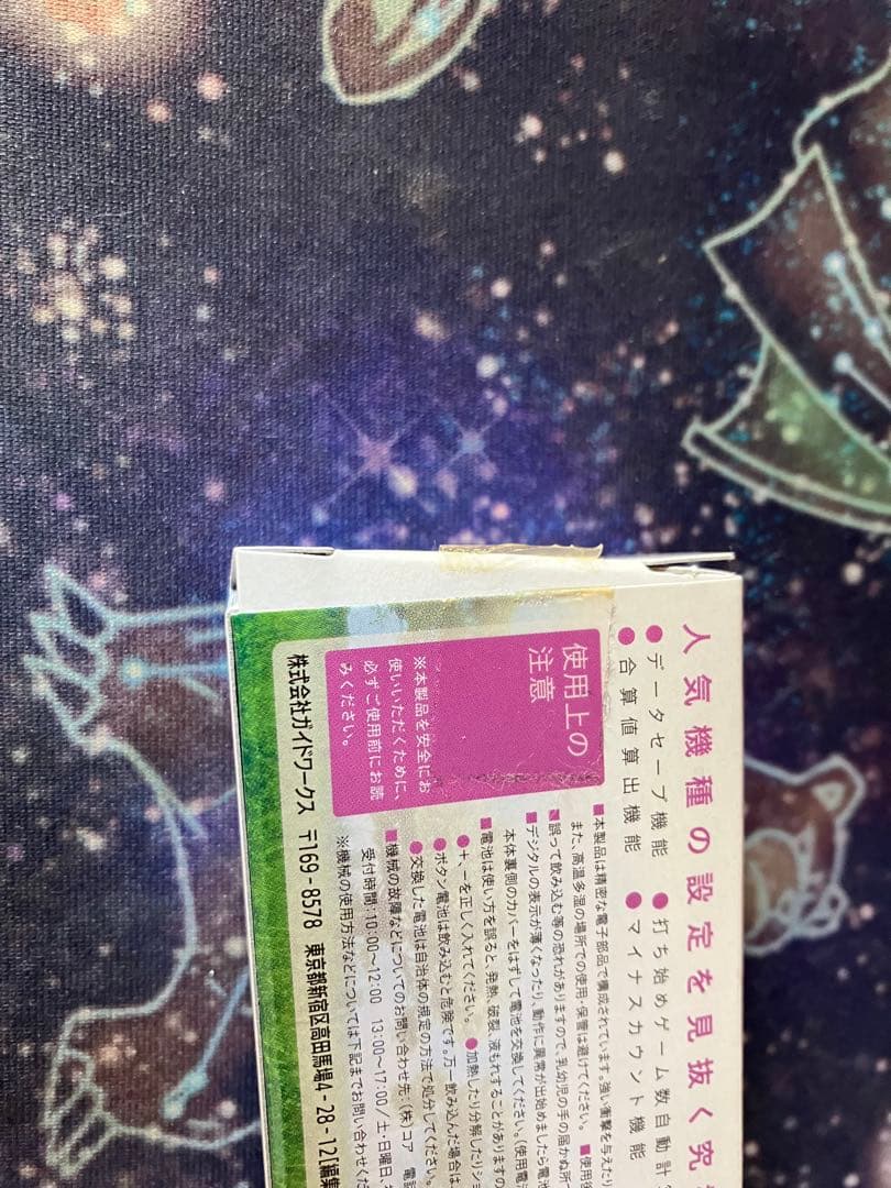 【限定、希少品】勝ち勝ちくん 小役カウンター カチカチくん 戦国乙女イエヤス