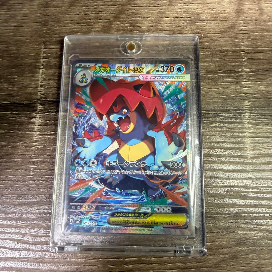 MEGA スタートデッキ100 バトルコレクション 101番