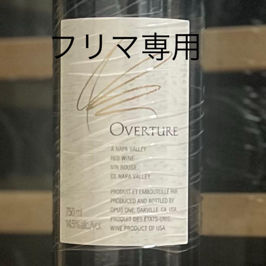 オーパスワン オーバーチュア Overture