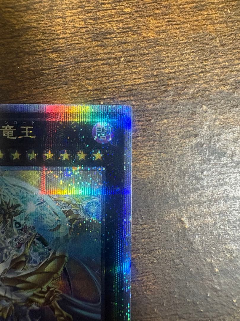 超究極魔導竜王 25th 遊戯王 日本版 アライアンスインサイト