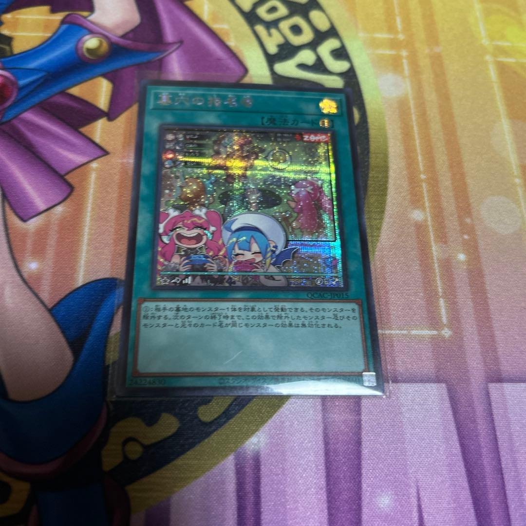 遊戯王 QCAC シークレット110枚　まとめ売り①