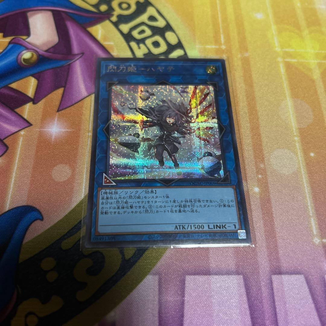 遊戯王 QCAC シークレット110枚　まとめ売り①