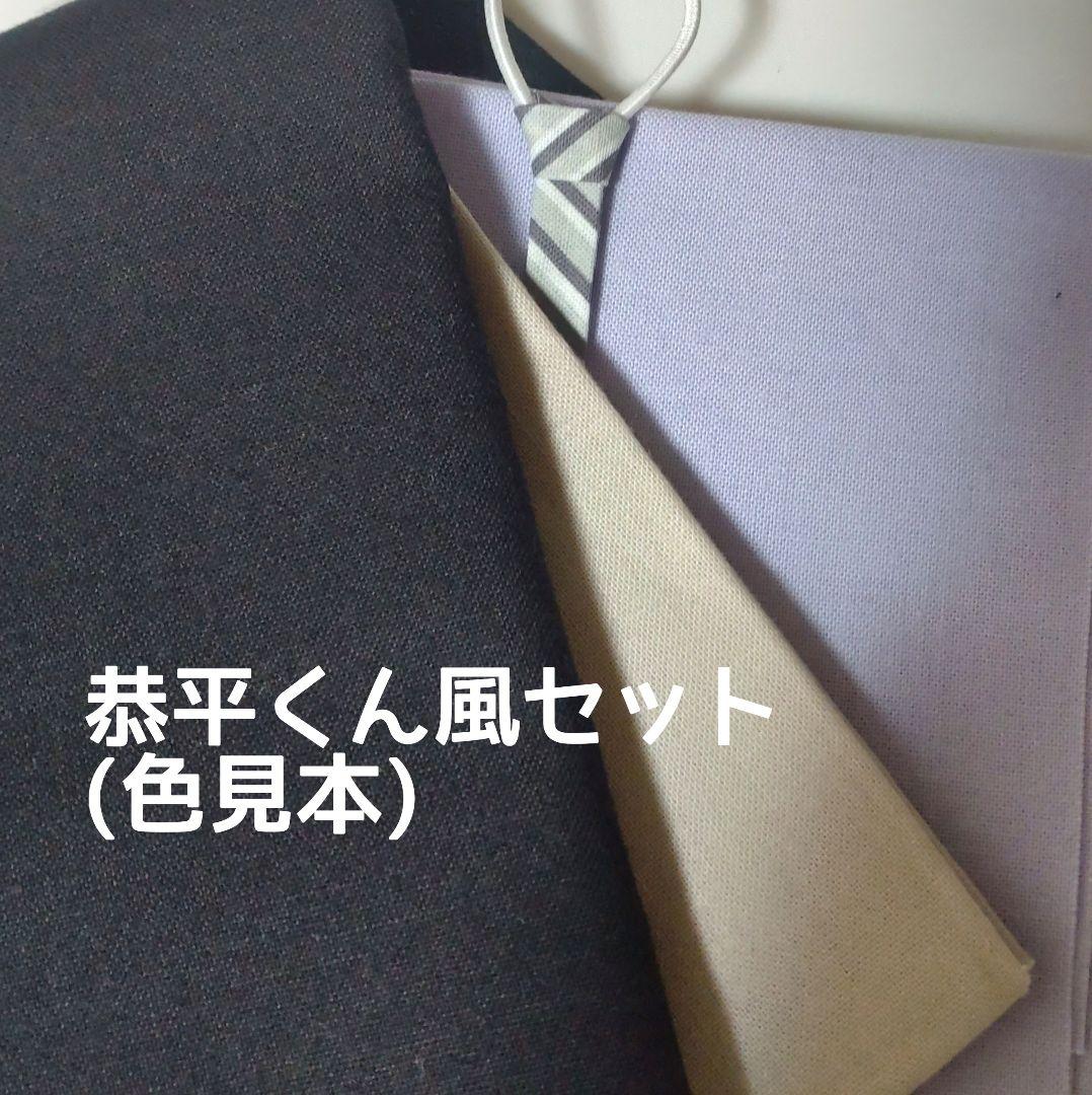 ちびぬい服 AOKI風スーツセット オーダーページ