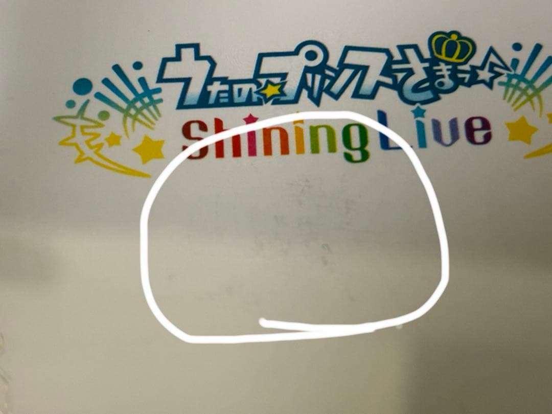 うたプリ ビジュコレ Vol4 那月 SEC UR セット