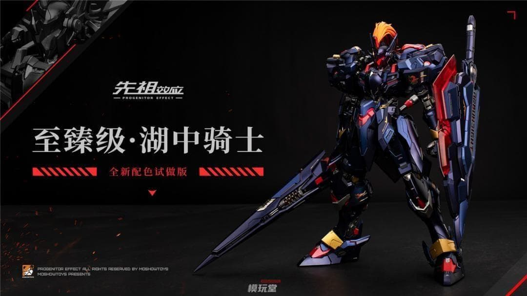 MOSHOWTOYS 1/72 至臻級 ナイト・オブ・アッシュ 特典付 湖の騎士