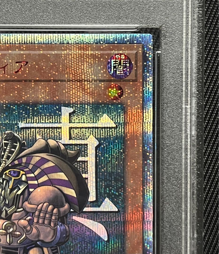 遊戯王　真エクゾディア 20thシークレットレア PSA10