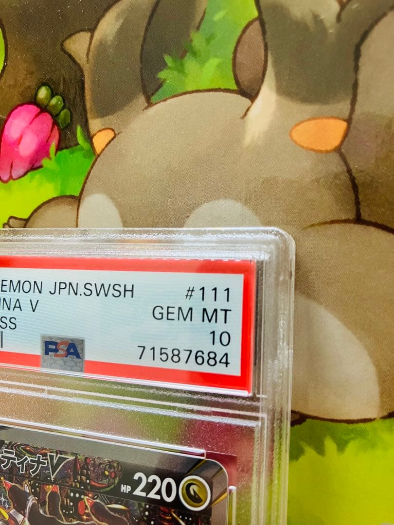 ギラティナv sa psa10